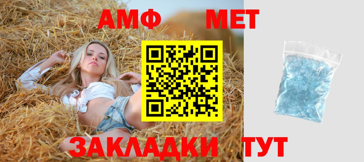 Amphetamine  Вход с VPN  Избербаш  Amphetamine 98% 