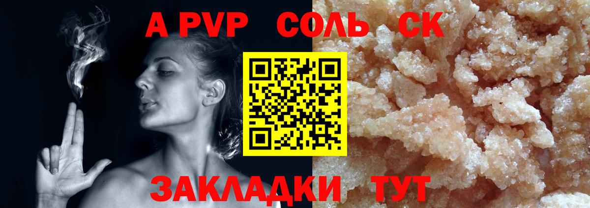 APVP мука  Вход с VPN  Alpha-PVP  APVP VHQ  Alpha-PVP кристаллы  Избербаш 