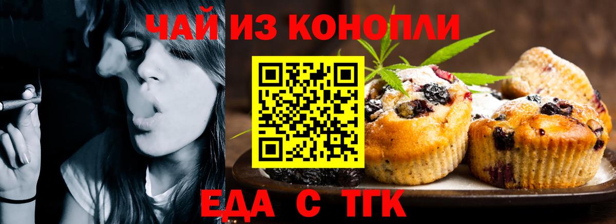 Избербаш  Еда ТГК конопля  Вход с VPN 