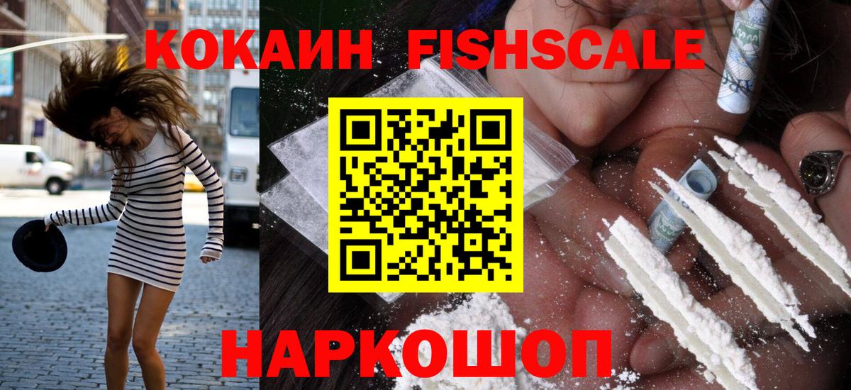 Cocaine VHQ  Вход с VPN  Cocaine Боливия  Избербаш 