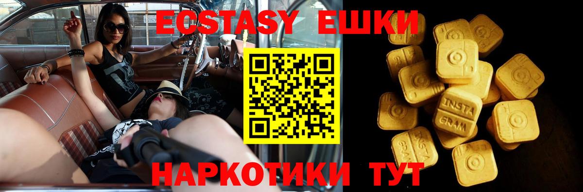 Ecstasy таблы  Экстази 300 mg  Избербаш  Экстази  МЕГА онион  Вход с VPN 
