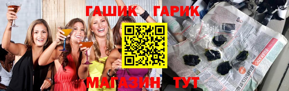 ГАШ Ice-O-Lator  Гашиш убойный  Вход с VPN  Избербаш 