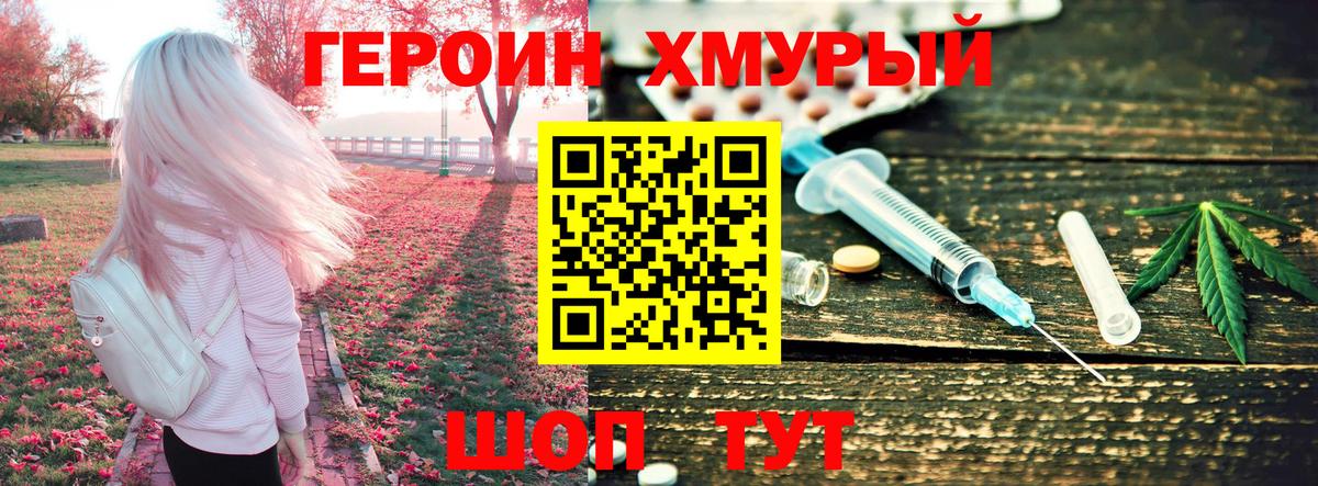 Героин герыч  Вход с VPN  Избербаш 