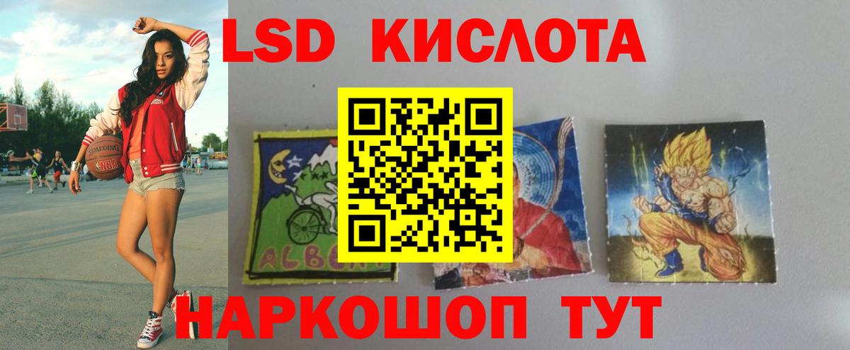 LSD-25 экстази  ЛСД экстази ecstasy  Избербаш  Вход с VPN  LSD-25 экстази кислота 
