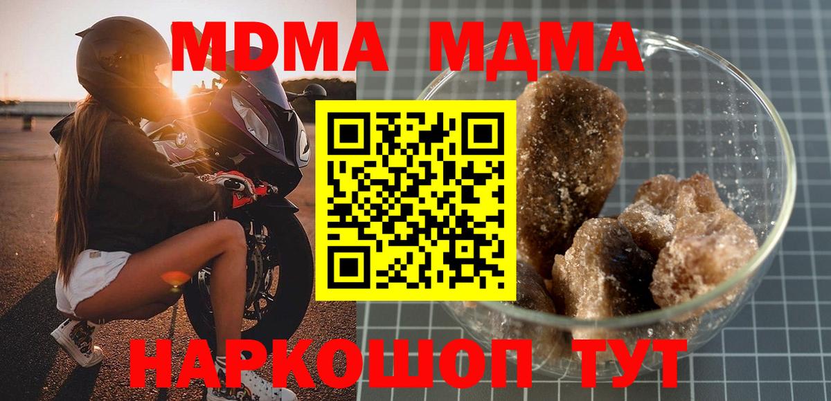 МДМА crystal Избербаш