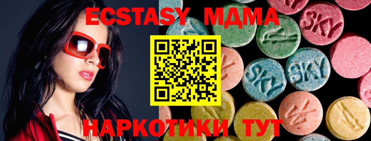Избербаш  МДМА кристаллы  Вход с VPN  MDMA кристаллы 