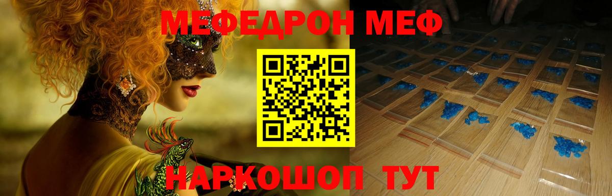 МЕФ  Избербаш