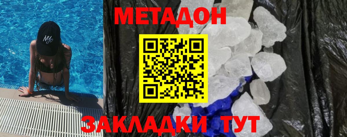 МЕГА маркетплейс  Метадон methadone  Избербаш  Вход с VPN  МЕТАДОН мёд 