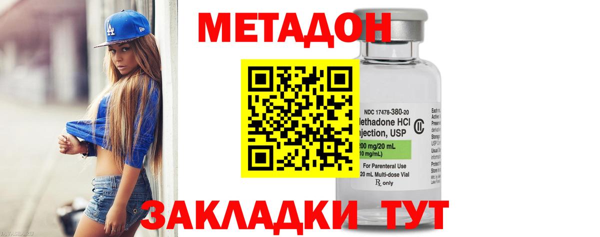 Метадон мёд Избербаш
