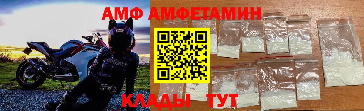 МЕТАМФЕТАМИН витя  МЕТАМФЕТАМИН витя  Избербаш  Вход с VPN 