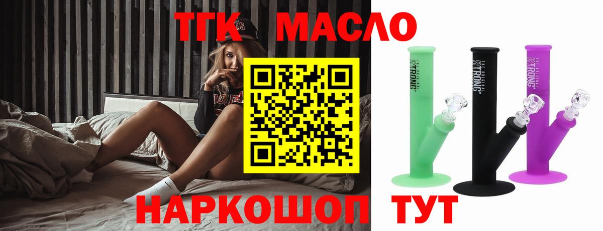ТГК Wax  что такое наркотик  Избербаш  Вход с VPN 