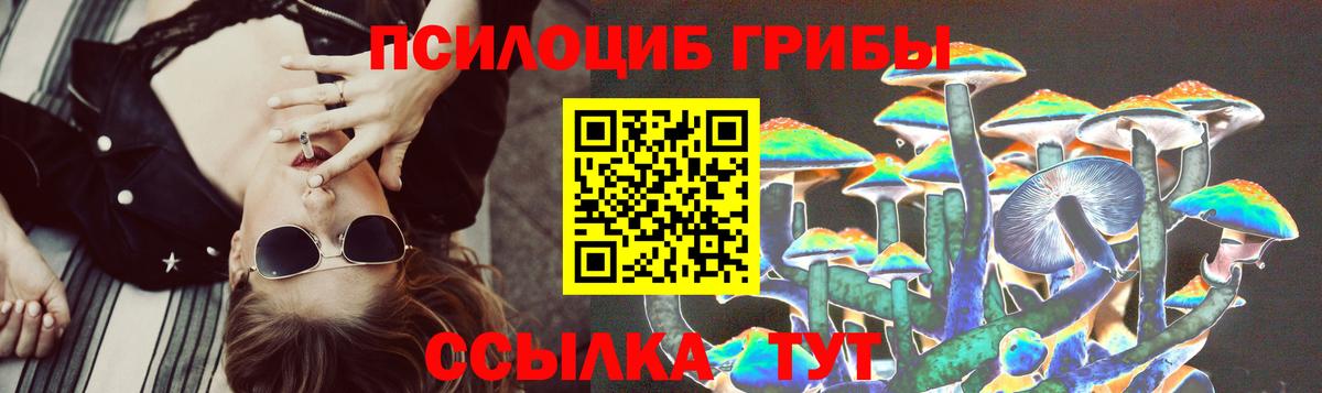 Избербаш  Псилоцибиновые грибы ЛСД  Вход с VPN 